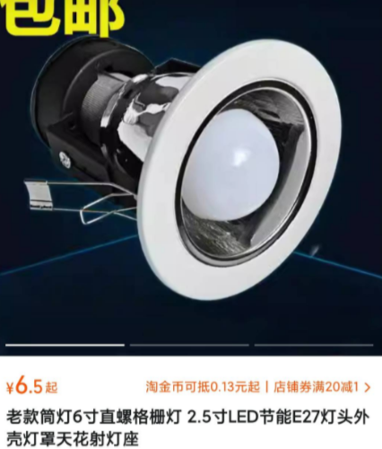 客厅辅助照明T